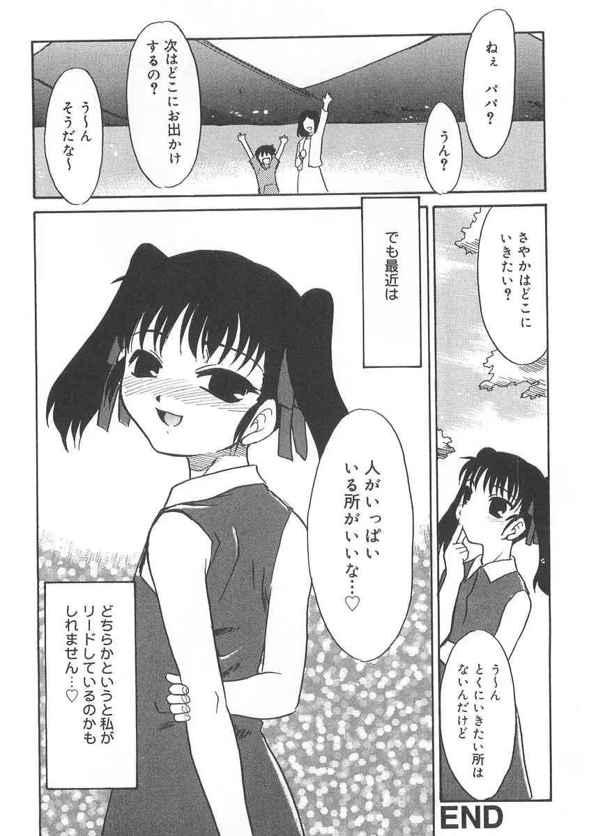 13cm じゅうさんせんち Page.141