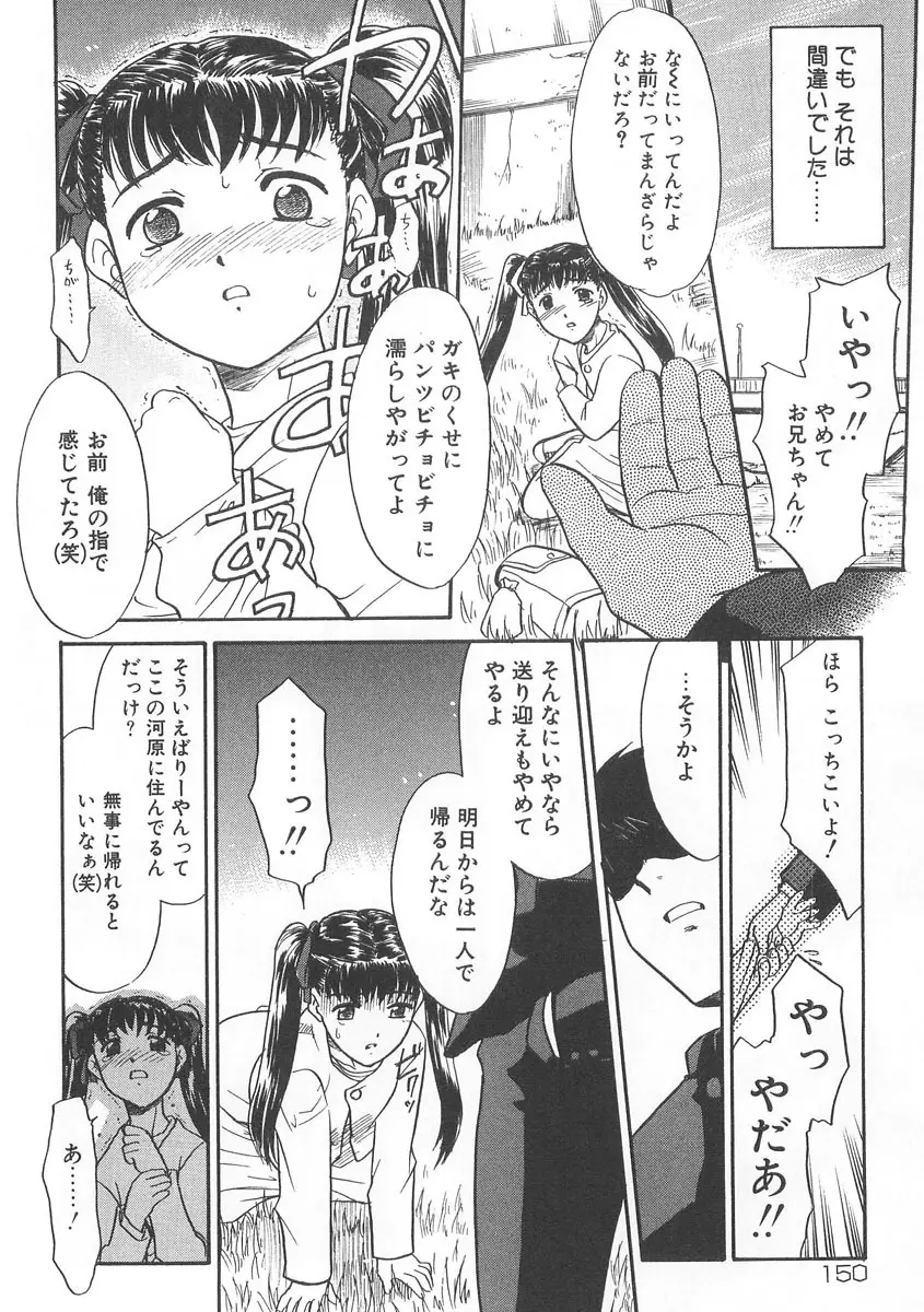 13cm じゅうさんせんち Page.149