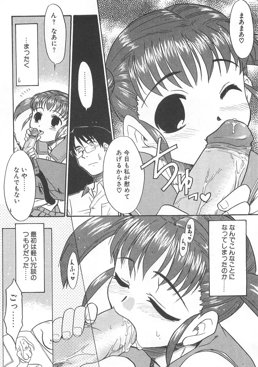 13cm じゅうさんせんち Page.71