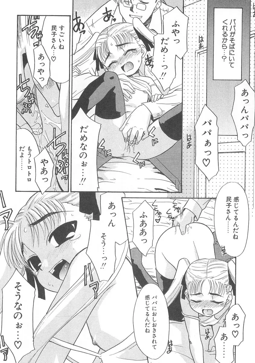 13cm じゅうさんせんち Page.95