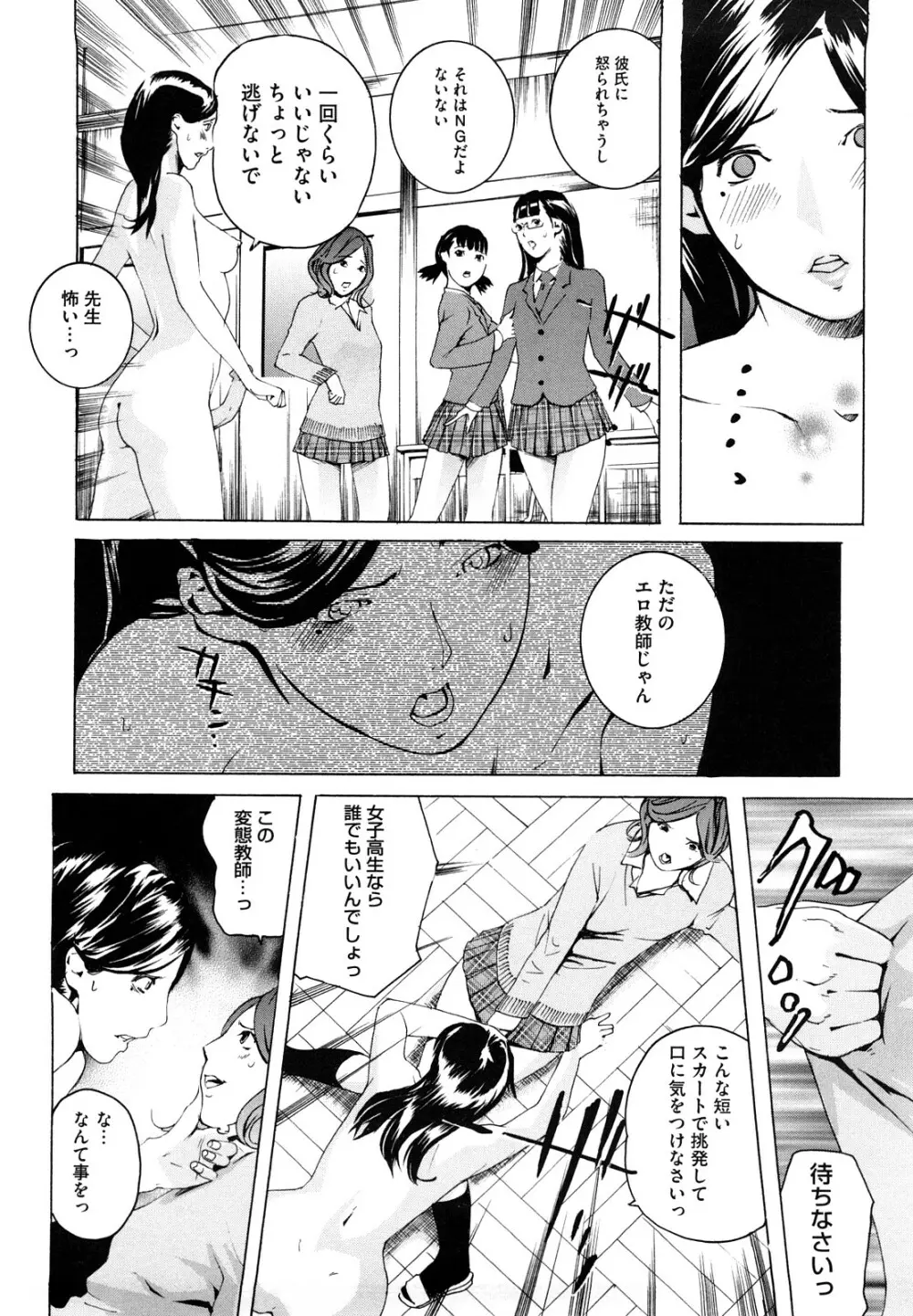 桃尻400% Page.103