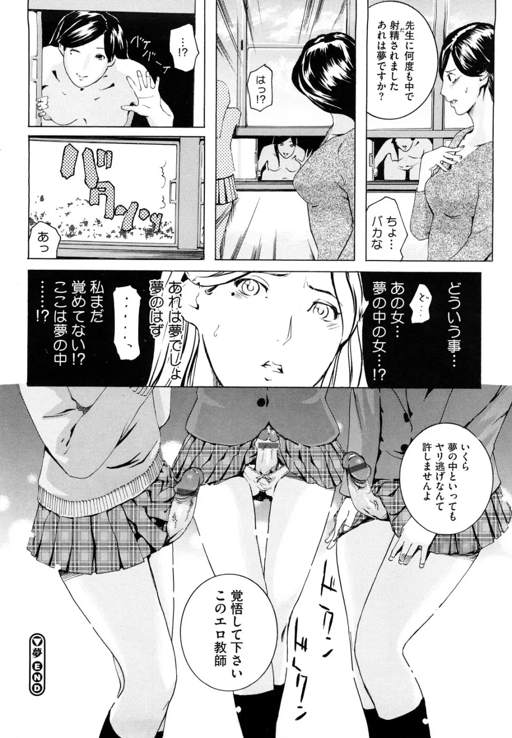 桃尻400% Page.117