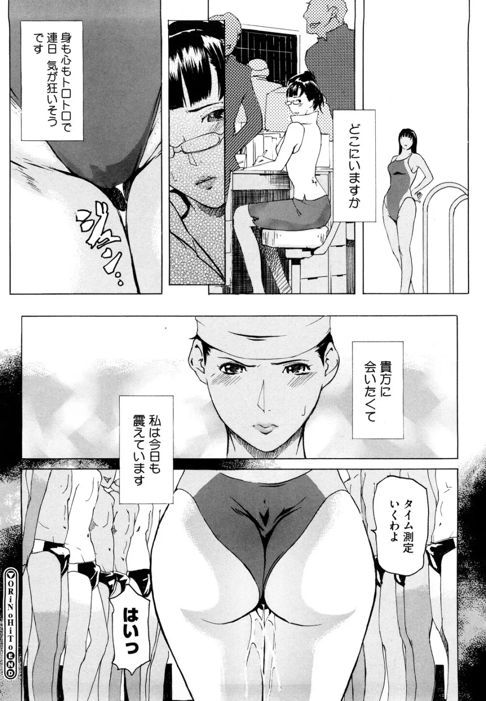 桃尻400% Page.141