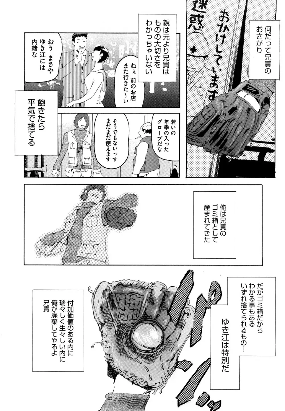 桃尻400% Page.145