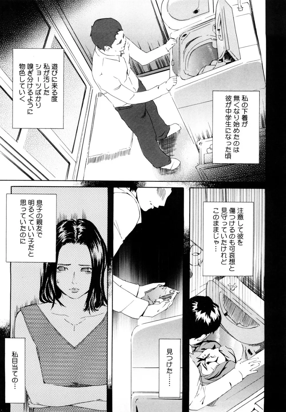 桃尻400% Page.170