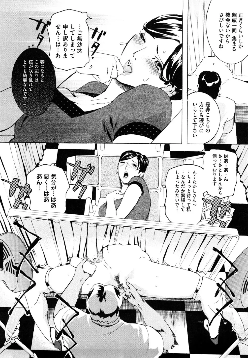 桃尻400% Page.195