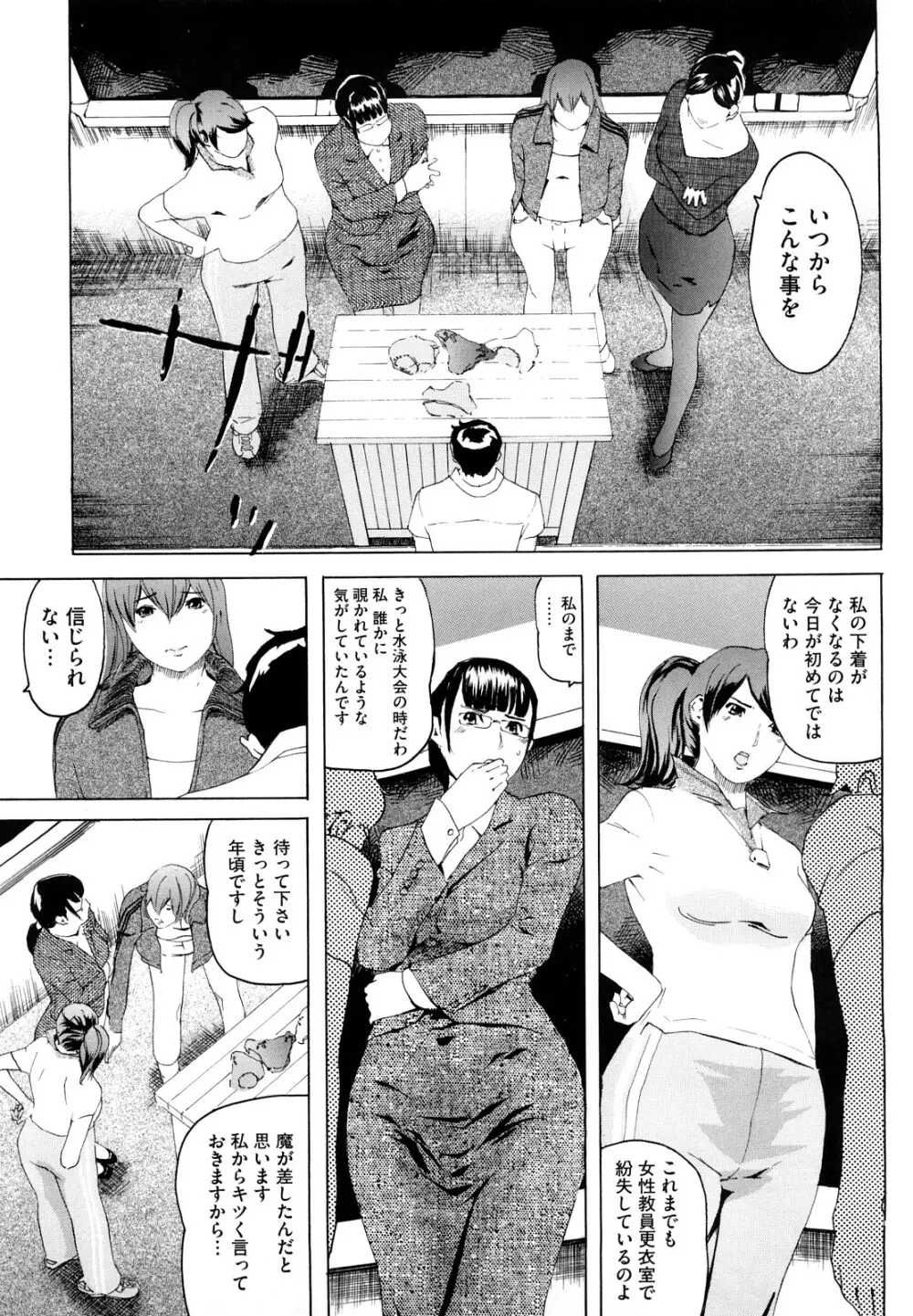 桃尻400% Page.34