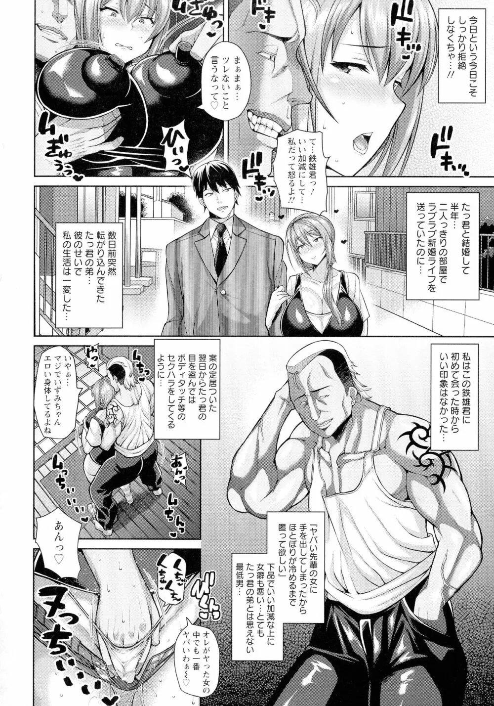 交尾のお時間 Page.125