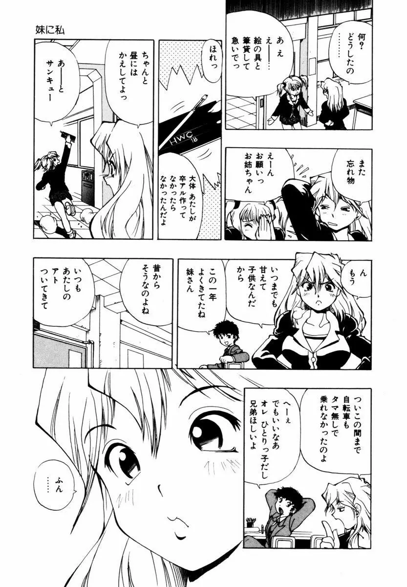 はじまりのしずく Page.136