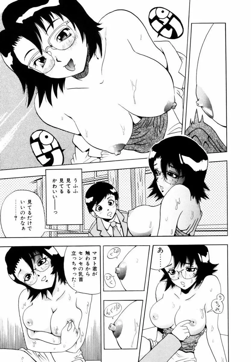 はじまりのしずく Page.30