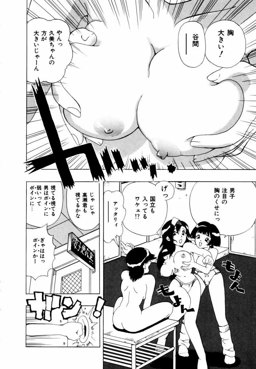 はじまりのしずく Page.55