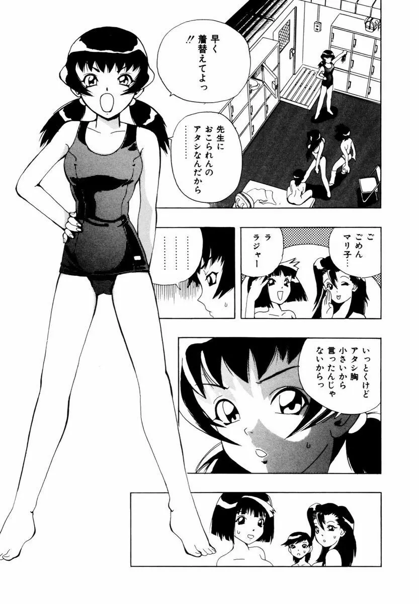 はじまりのしずく Page.56