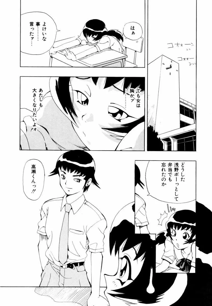 はじまりのしずく Page.57