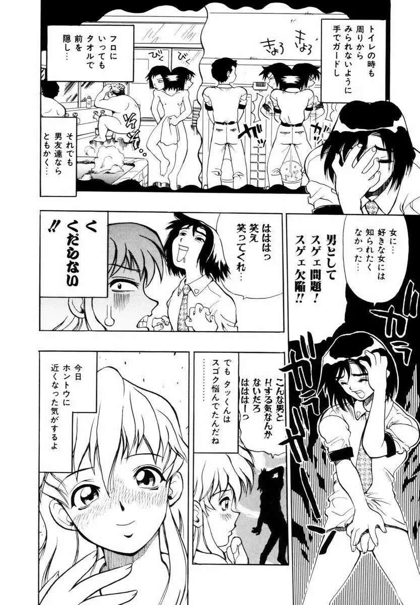 はじまりのしずく Page.93