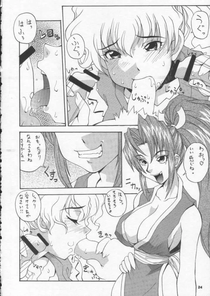 娘々M&M Page.23