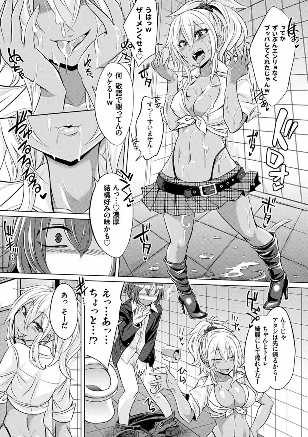 僕達のオアズケ性活 Page.14