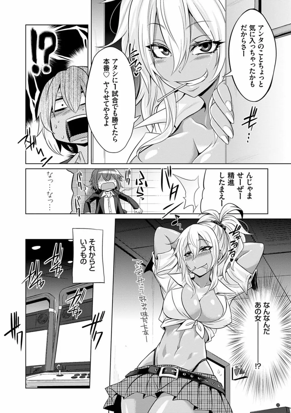 僕達のオアズケ性活 Page.15