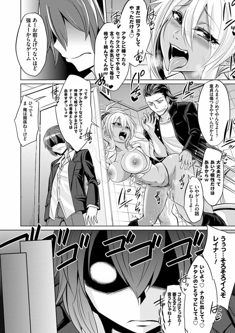 僕達のオアズケ性活 Page.19