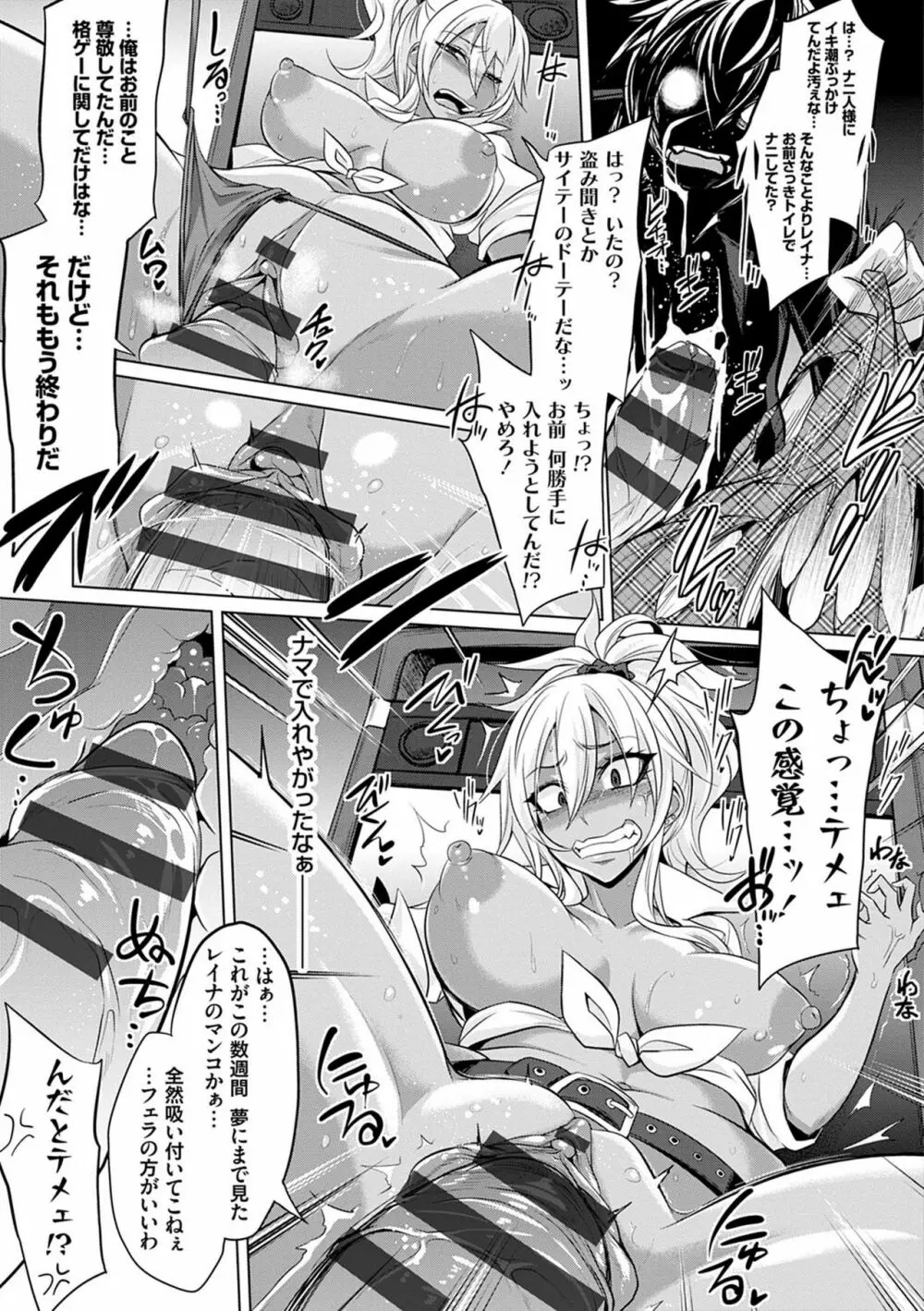 僕達のオアズケ性活 Page.22