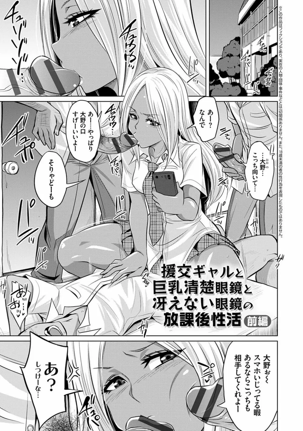 僕達のオアズケ性活 Page.28