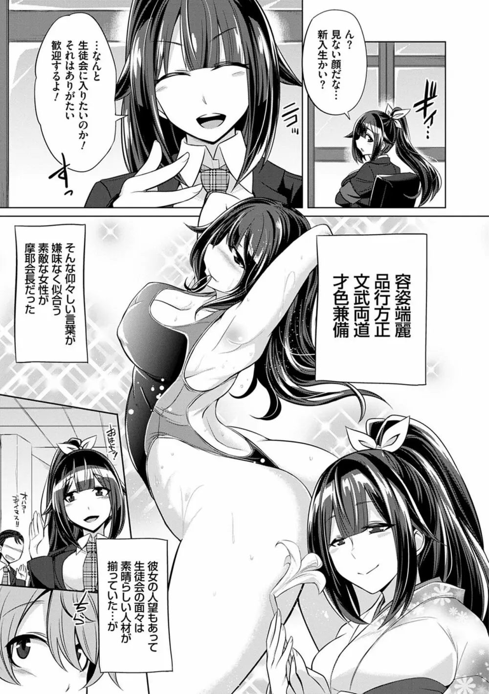 僕達のオアズケ性活 Page.92