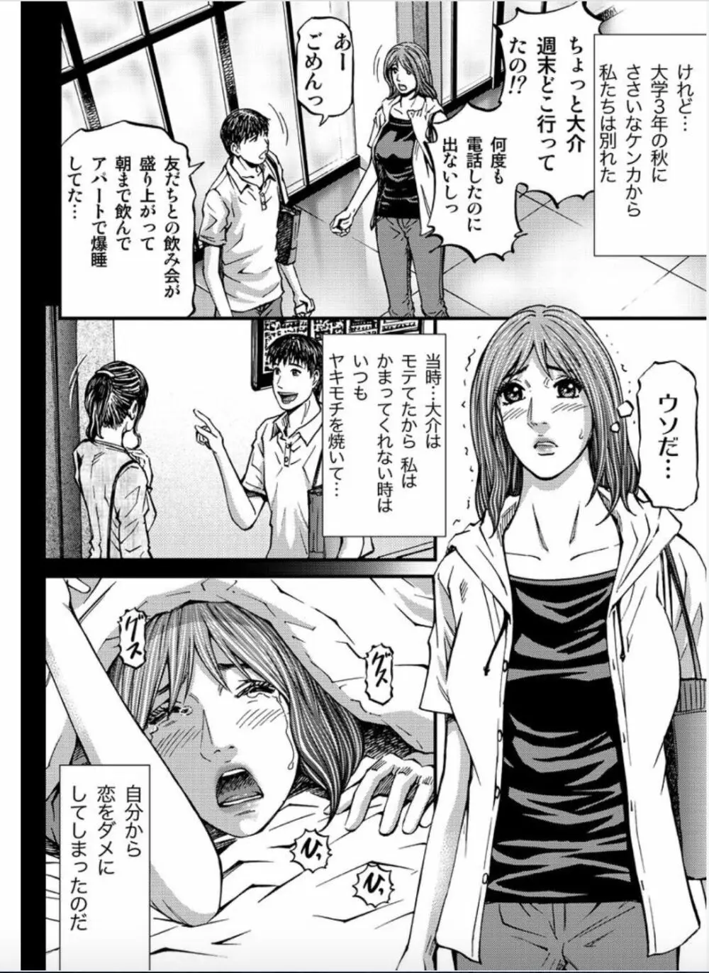 マダムメロディー 1 Page.10