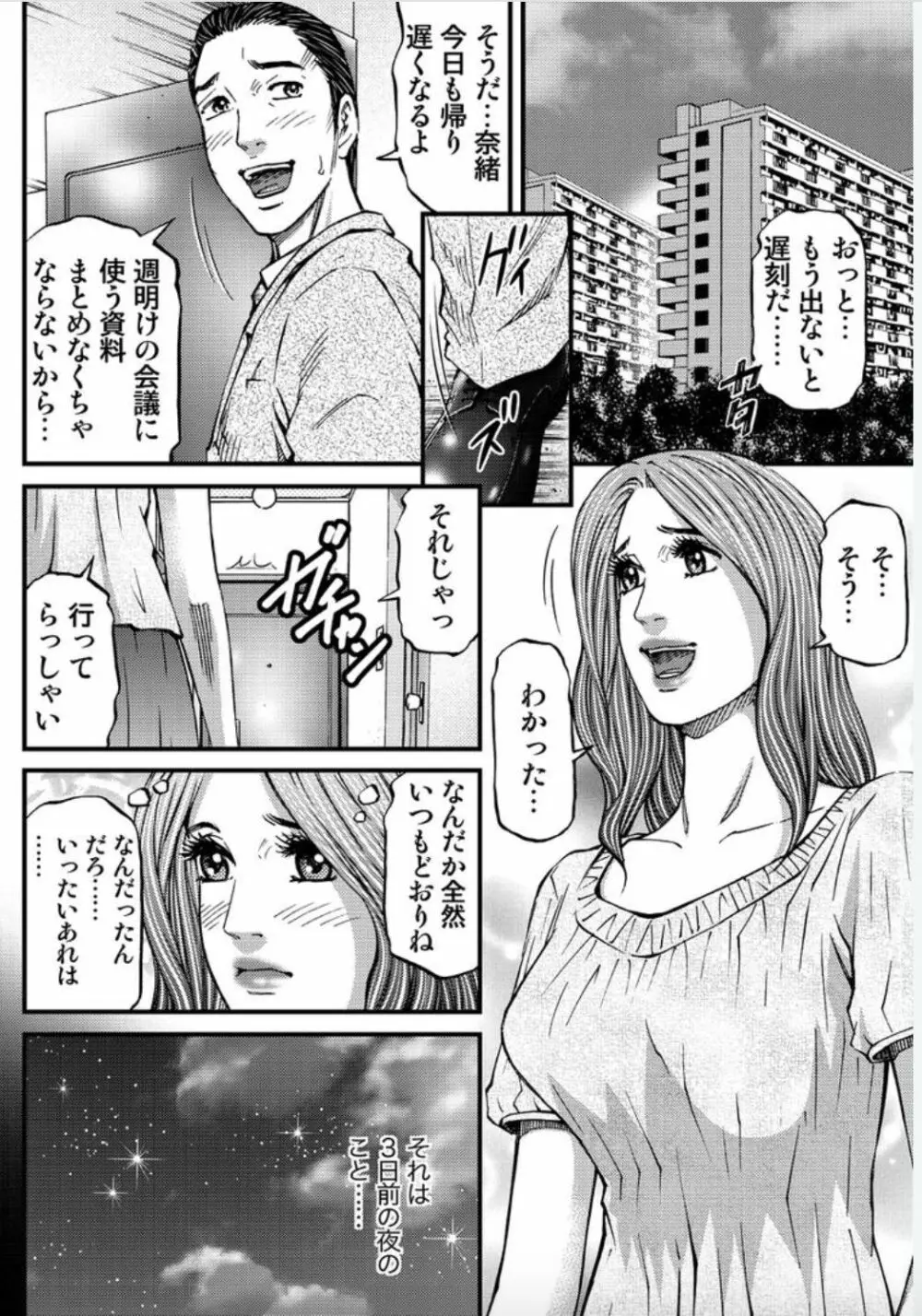 マダムメロディー 1 Page.100