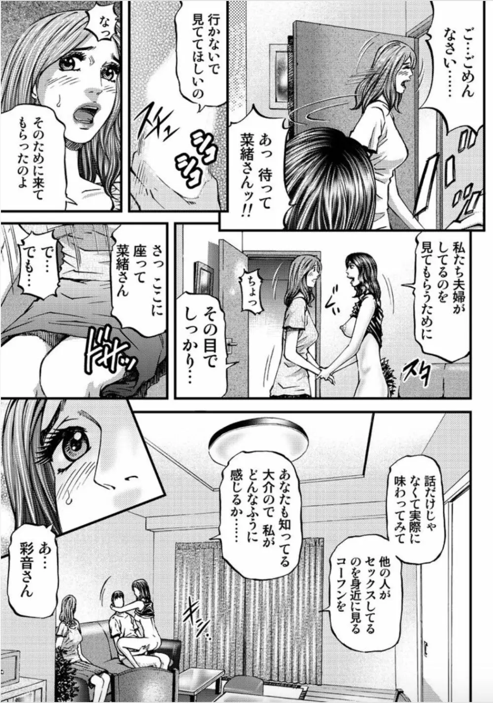 マダムメロディー 1 Page.107