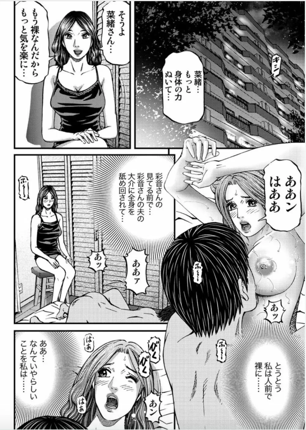 マダムメロディー 1 Page.112