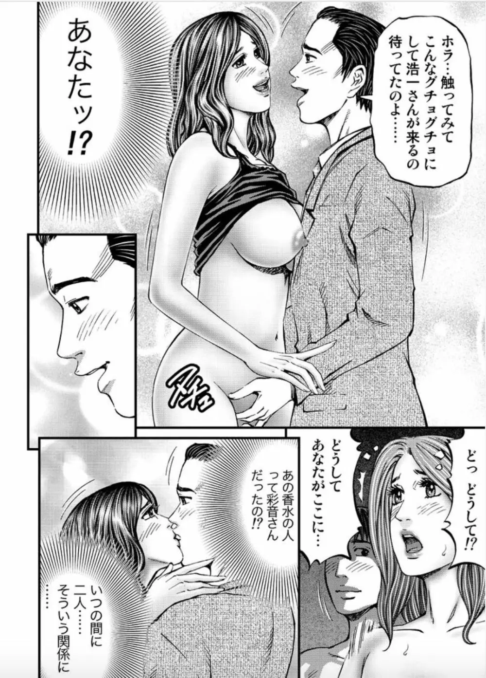 マダムメロディー 1 Page.120