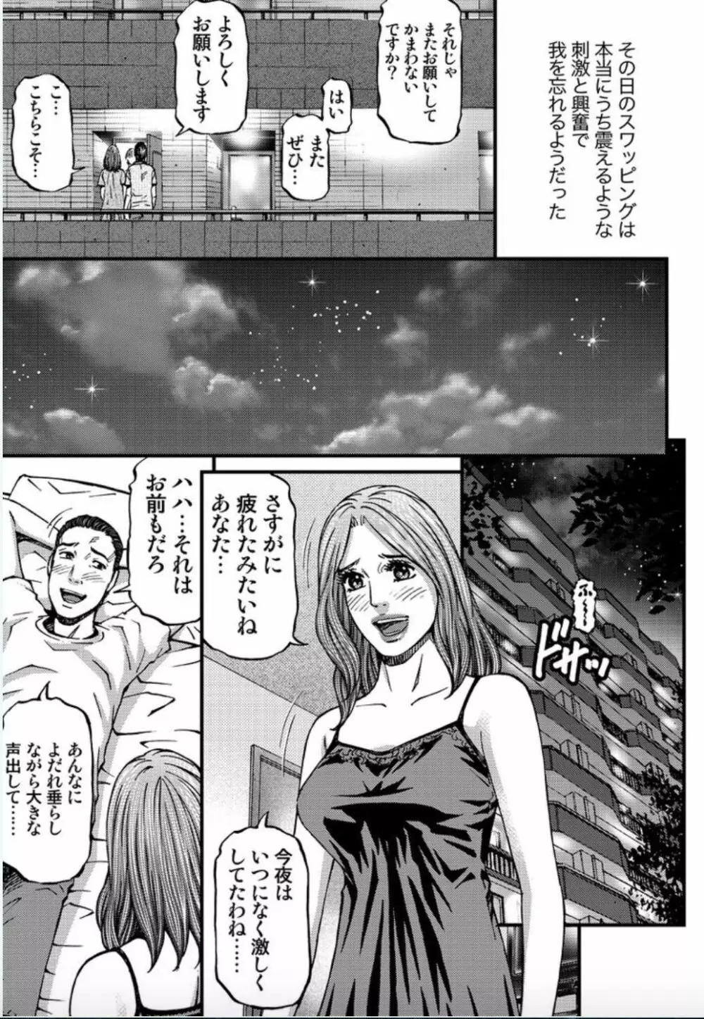 マダムメロディー 1 Page.169