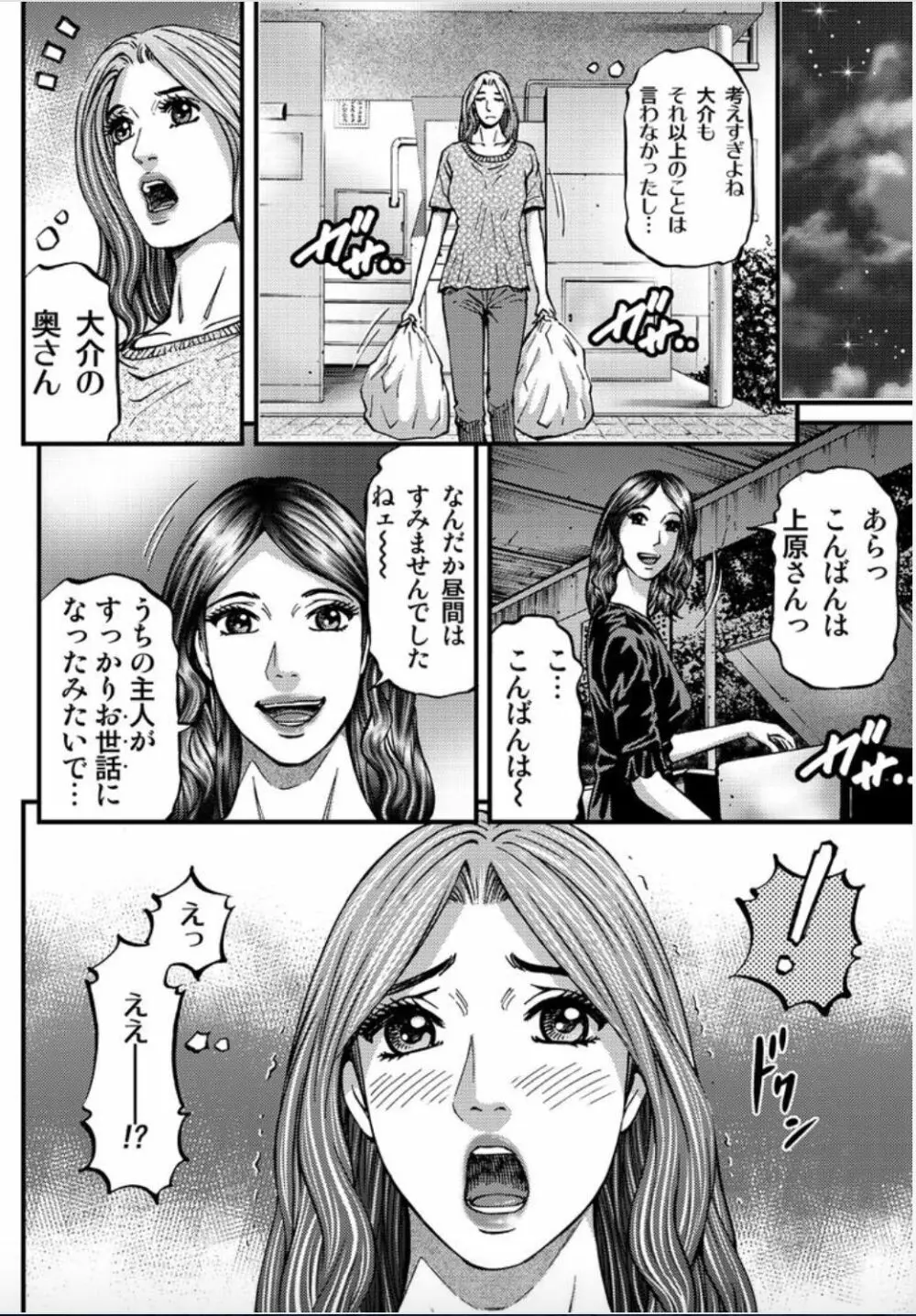 マダムメロディー 1 Page.26