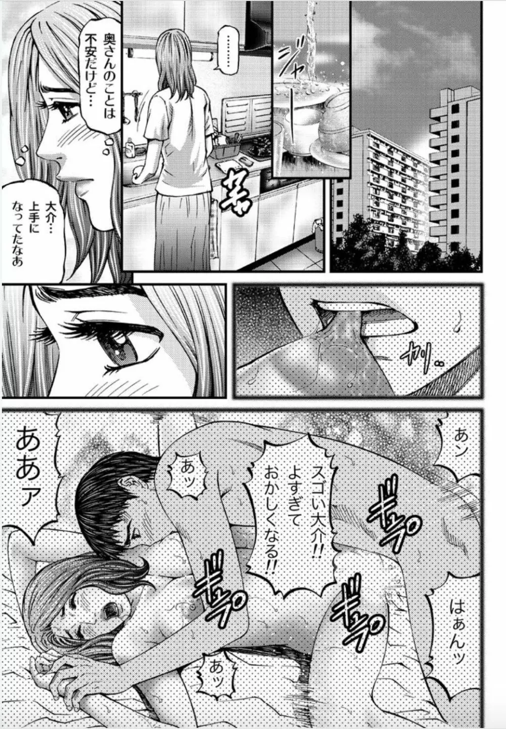 マダムメロディー 1 Page.35