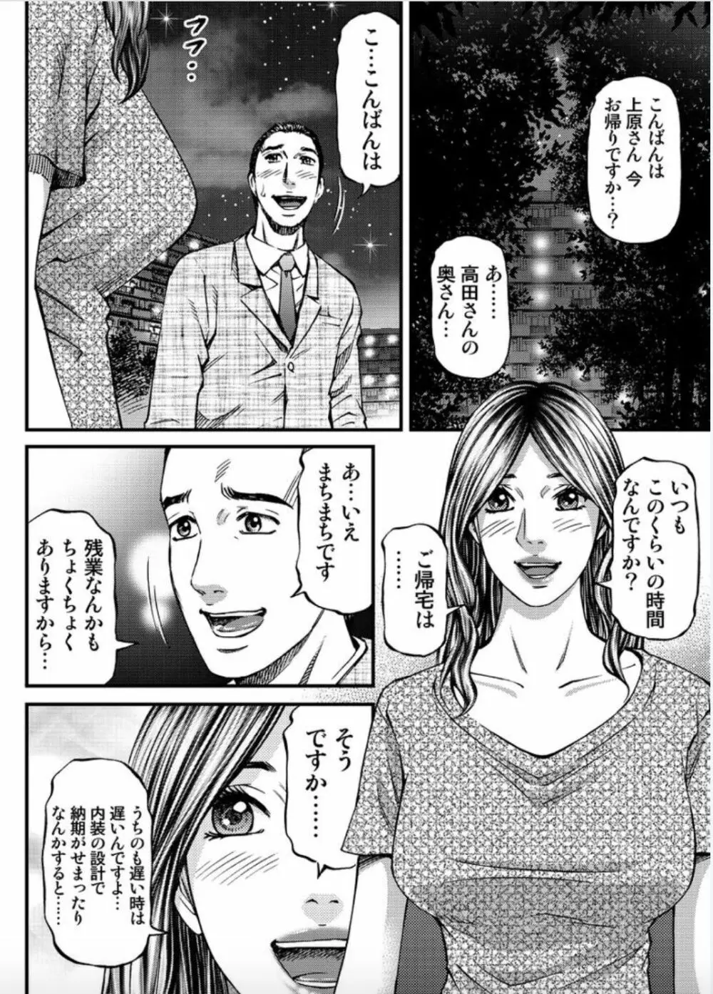 マダムメロディー 1 Page.52