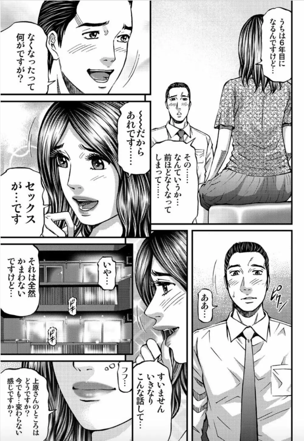 マダムメロディー 1 Page.59