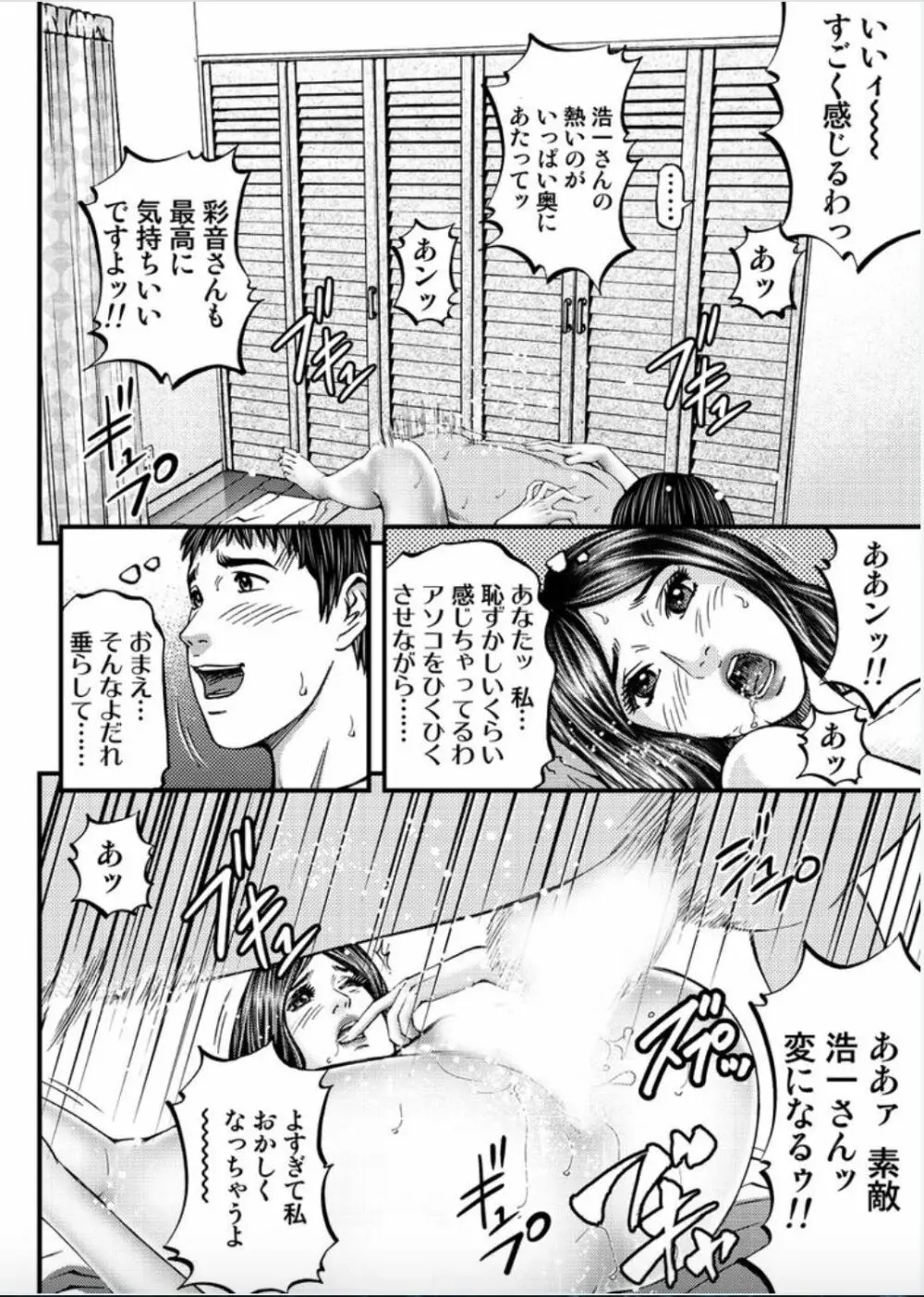 マダムメロディー 1 Page.68