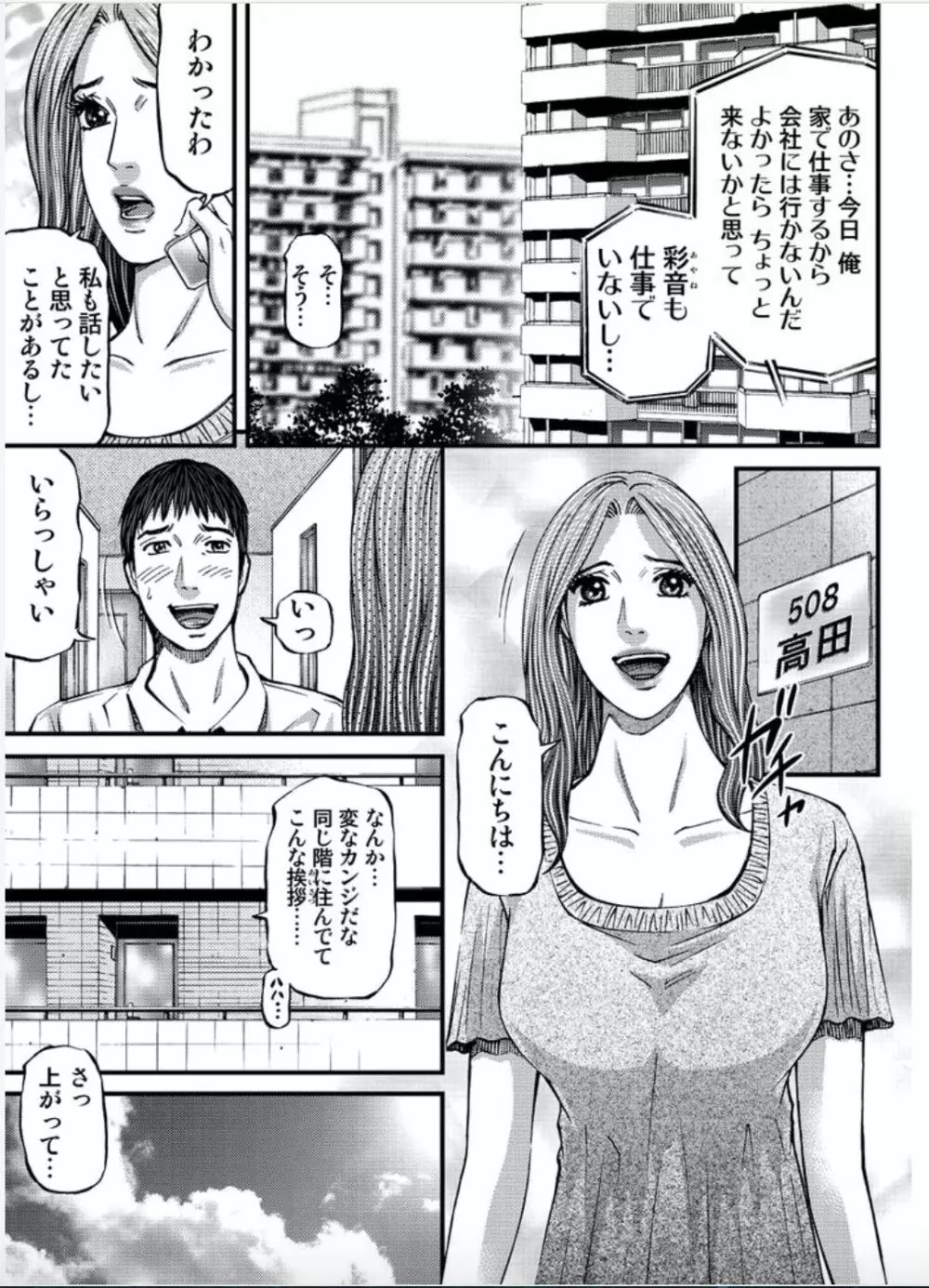 マダムメロディー 1 Page.79