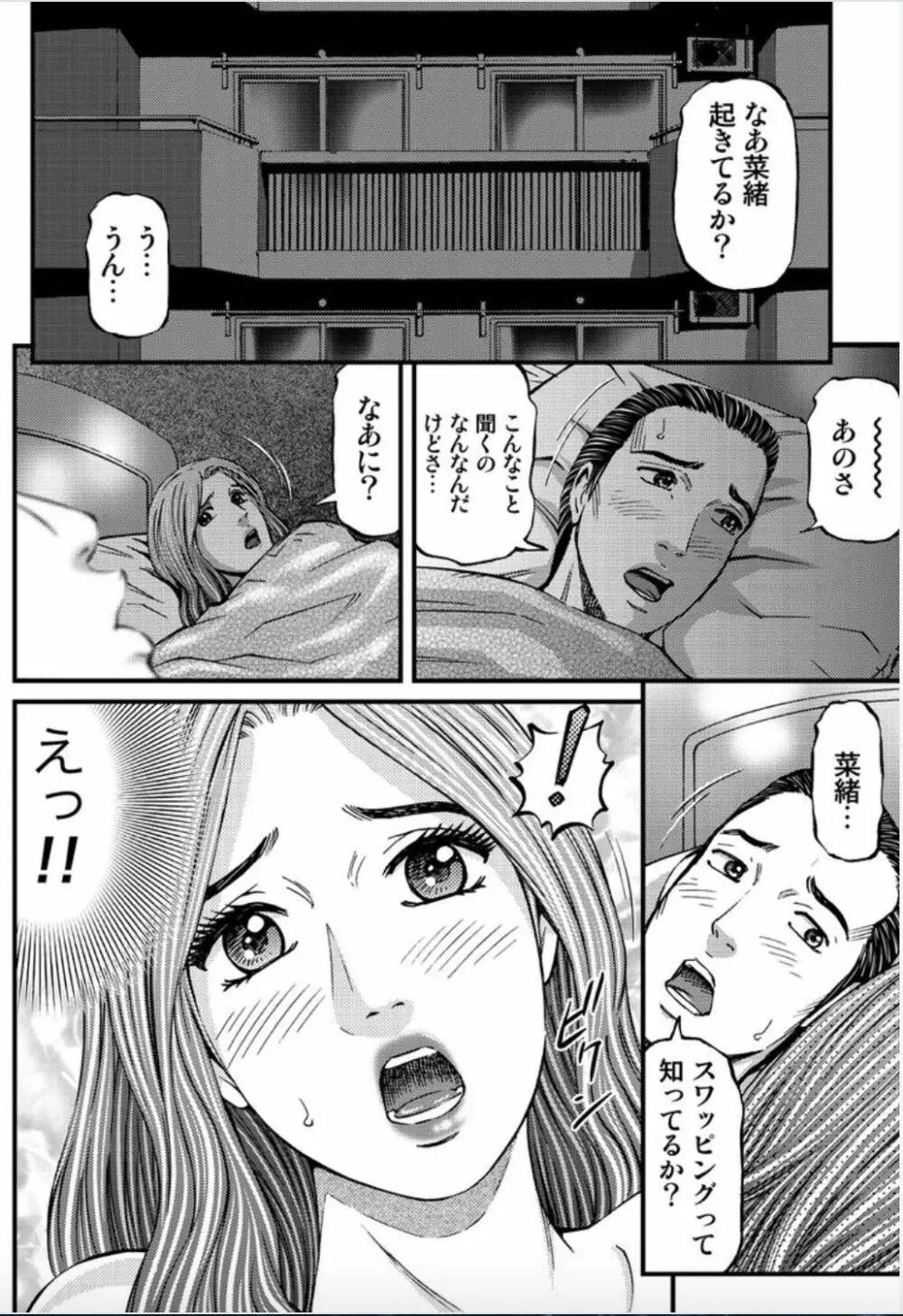 マダムメロディー 1 Page.98