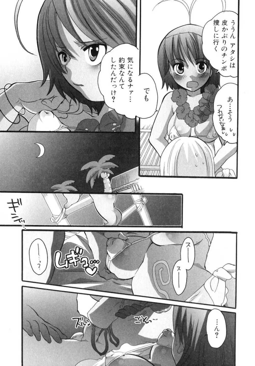 ふたなりっ娘らばーず♡3 Page.10