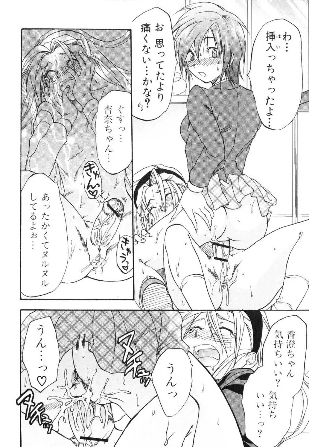 ふたなりっ娘らばーず♡3 Page.113