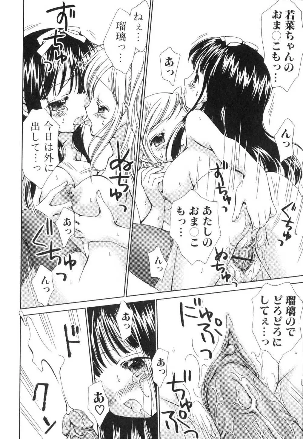 ふたなりっ娘らばーず♡3 Page.163