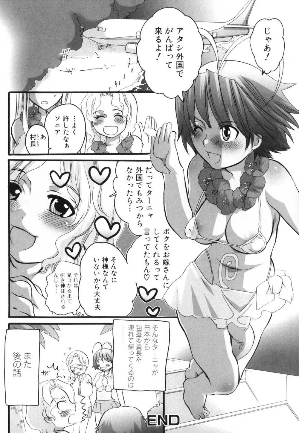 ふたなりっ娘らばーず♡3 Page.23