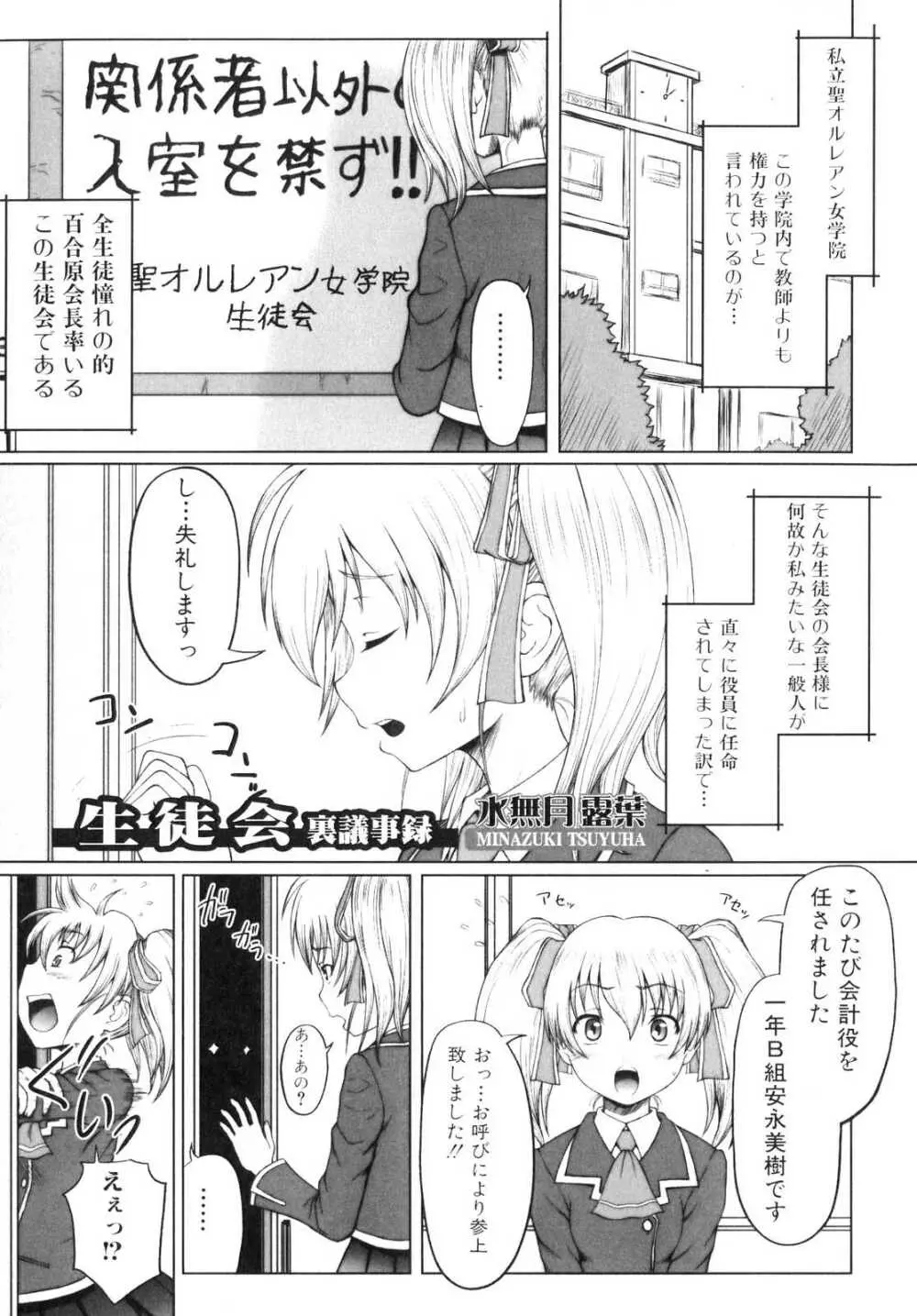 ふたなりっ娘らばーず♡3 Page.24