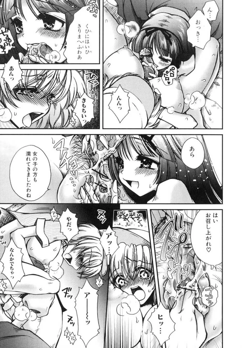 ふたなりっ娘らばーず♡3 Page.48