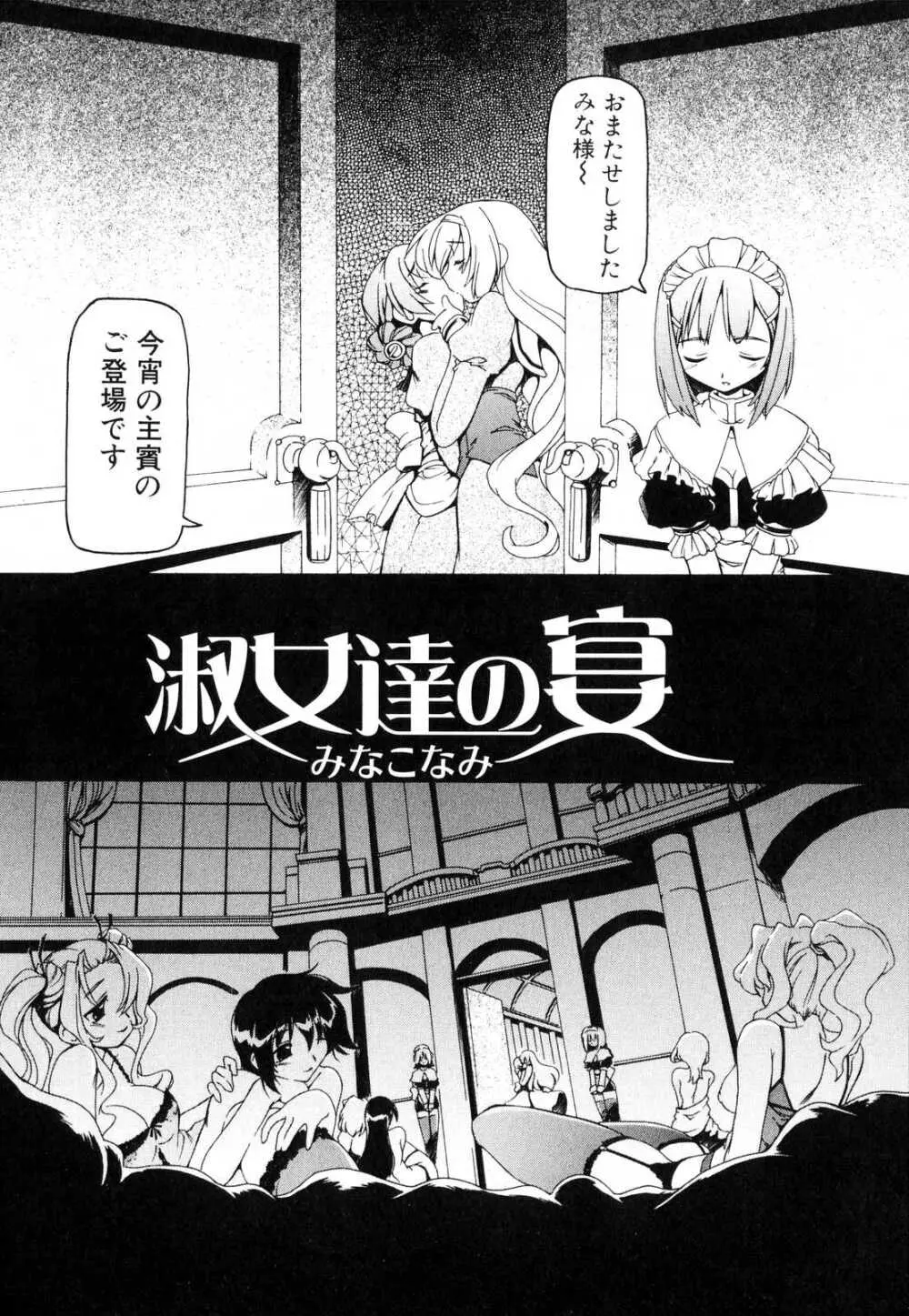 ふたなりっ娘らばーず♡3 Page.57