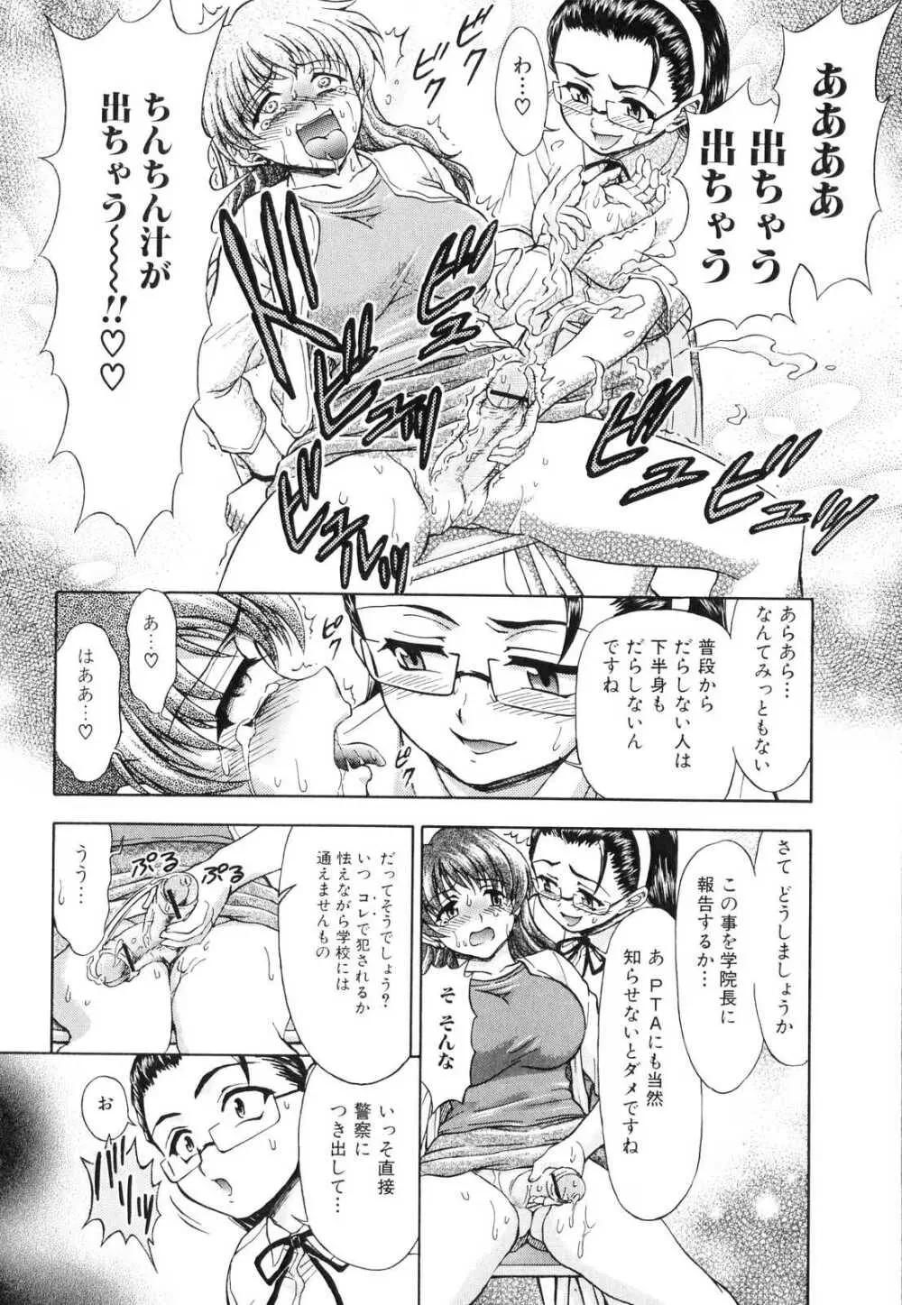 ふたなりっ娘らばーず♡3 Page.93