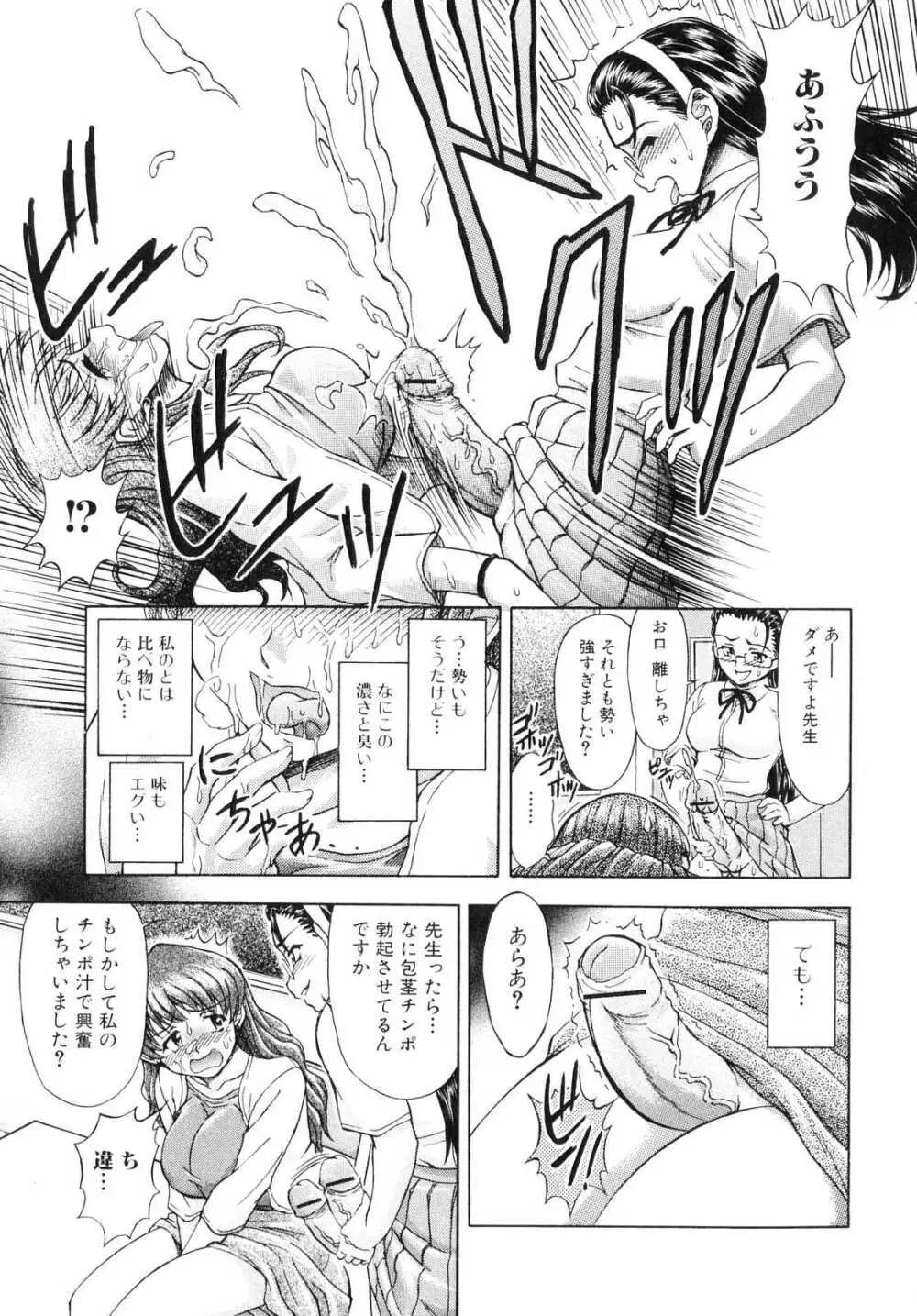 ふたなりっ娘らばーず♡3 Page.96