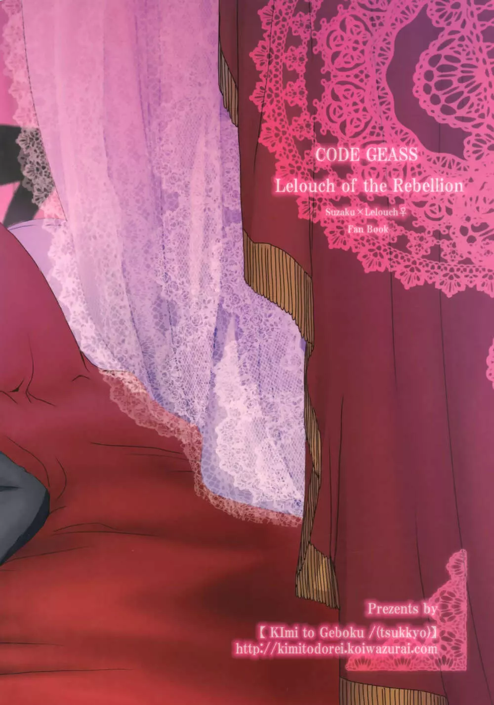 OTOME C-MAX Page.54