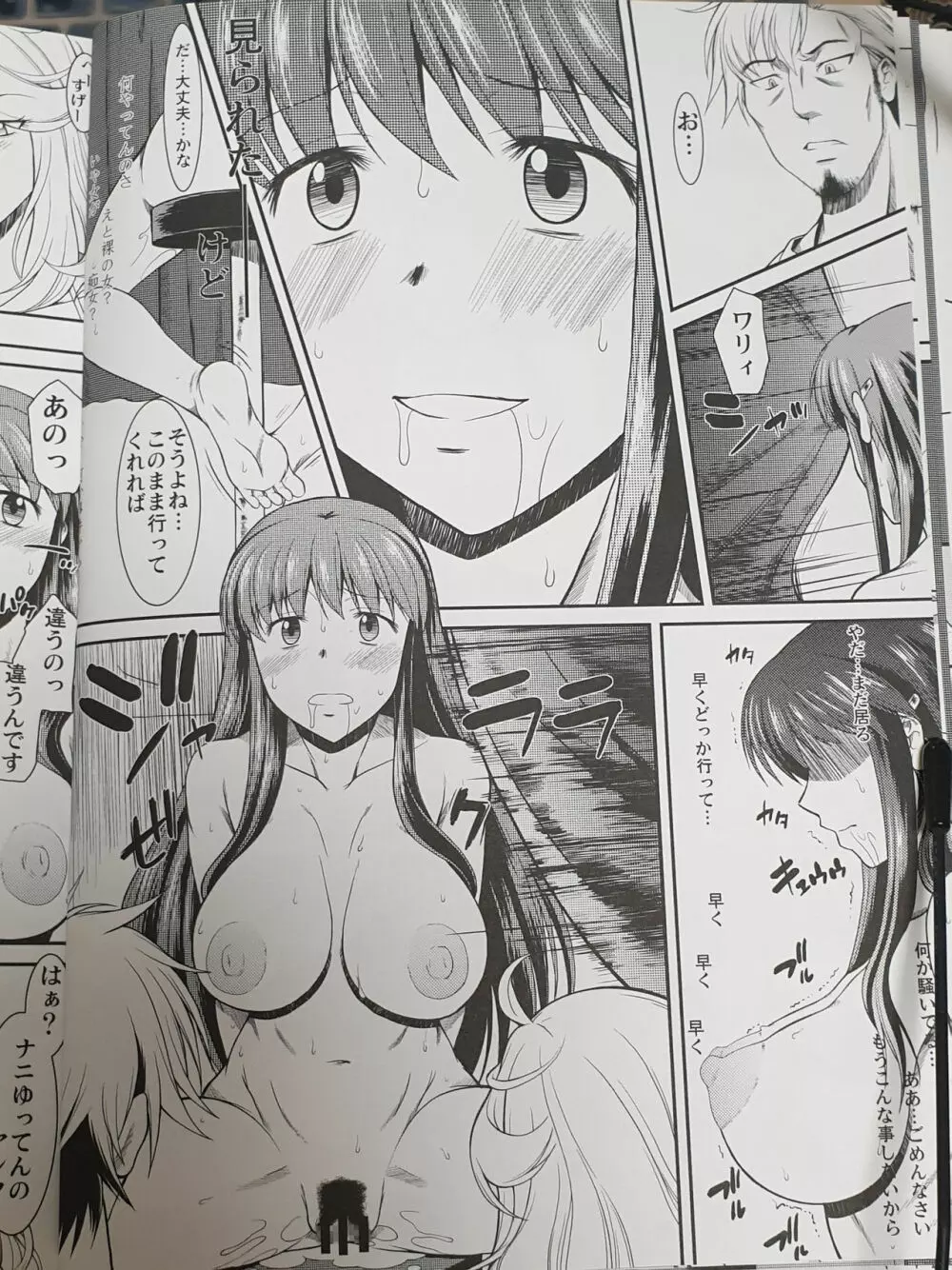 白昼に街中で全裸露出オナニーしちゃうのって気持ちいい2 Page.16