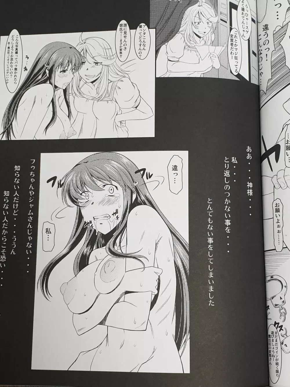 白昼に街中で全裸露出オナニーしちゃうのって気持ちいい2 Page.28
